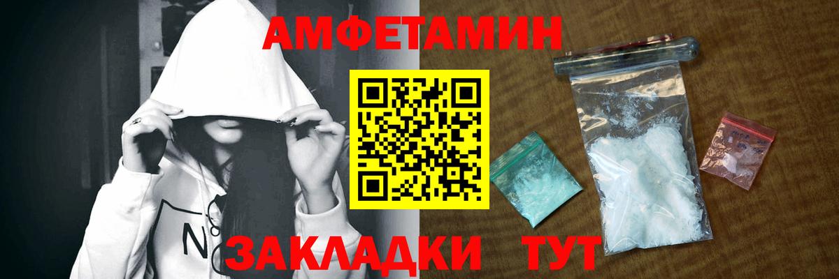 Amphetamine  Вход с VPN  darknet наркотические препараты  Амфетамин 98%  Новодвинск 