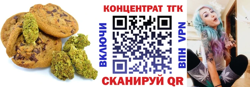 Еда ТГК марихуана  Новодвинск 