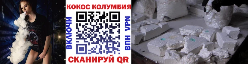 COCAIN Перу  Новодвинск 