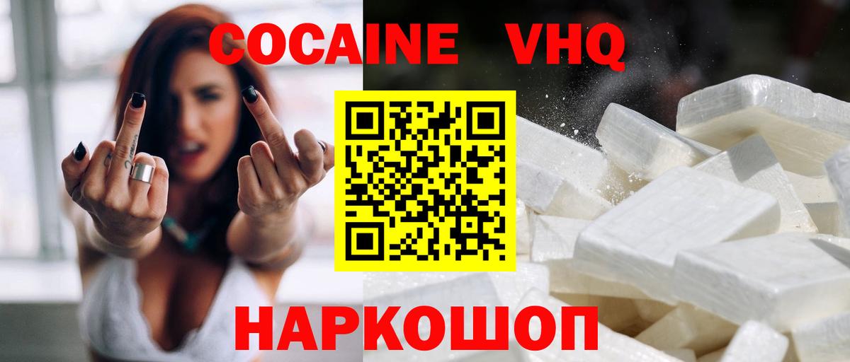 Cocaine Боливия Новодвинск
