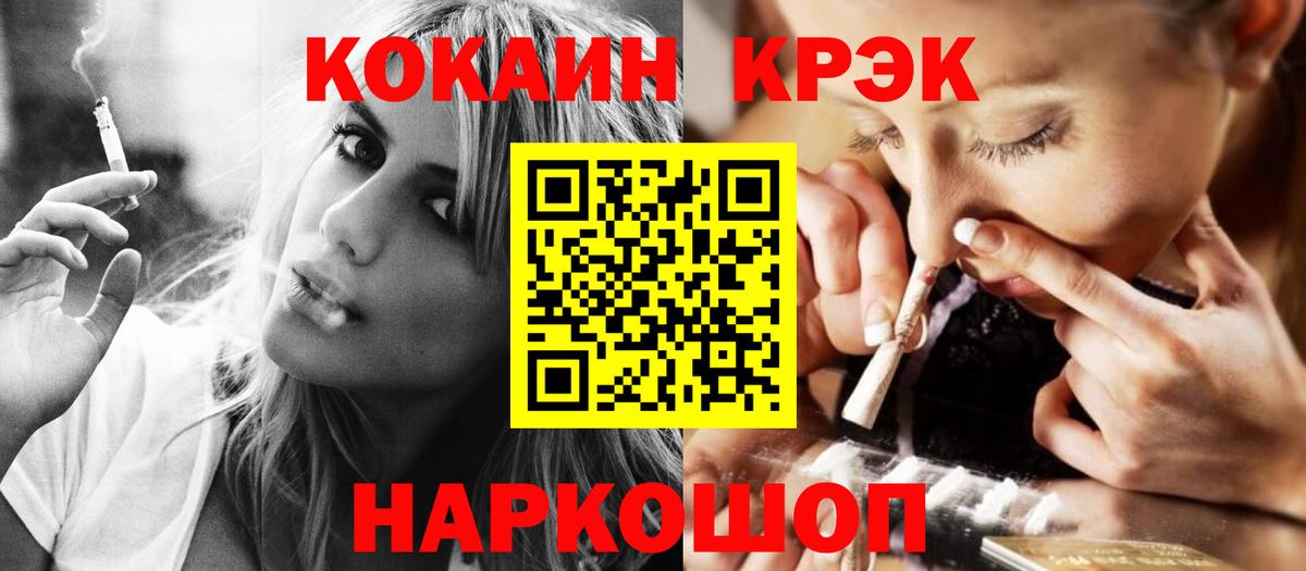 КОКАИН Fish Scale  COCAIN Перу  Кокаин  закладка  Новодвинск  Вход с VPN 