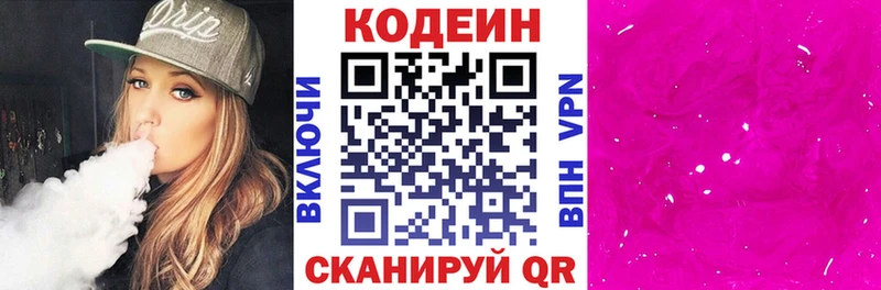 сайты даркнета формула  Новодвинск  Codein напиток Lean (лин) 