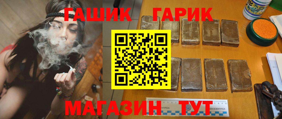 Гашиш индика сатива  ГАШ гарик  Новодвинск  Вход с VPN 