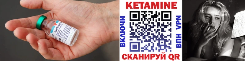 КЕТАМИН VHQ Новодвинск