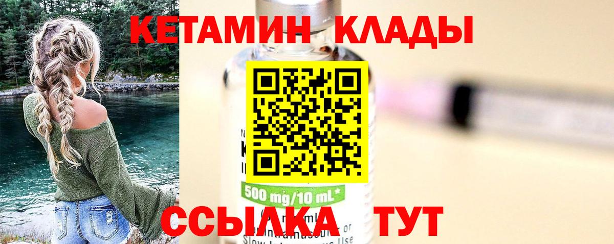   маркетплейс  КЕТАМИН ketamine  Вход с VPN  Новодвинск 