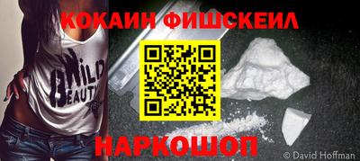 наркотики Наро-Фоминск