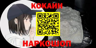 наркотики Наро-Фоминск