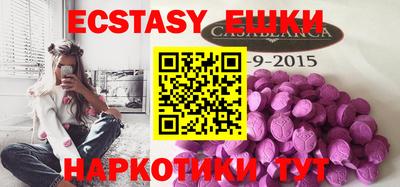 экстази Нальчик