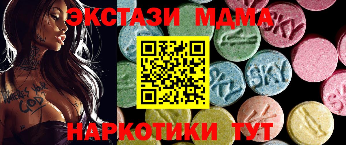 MDMA молли Новодвинск