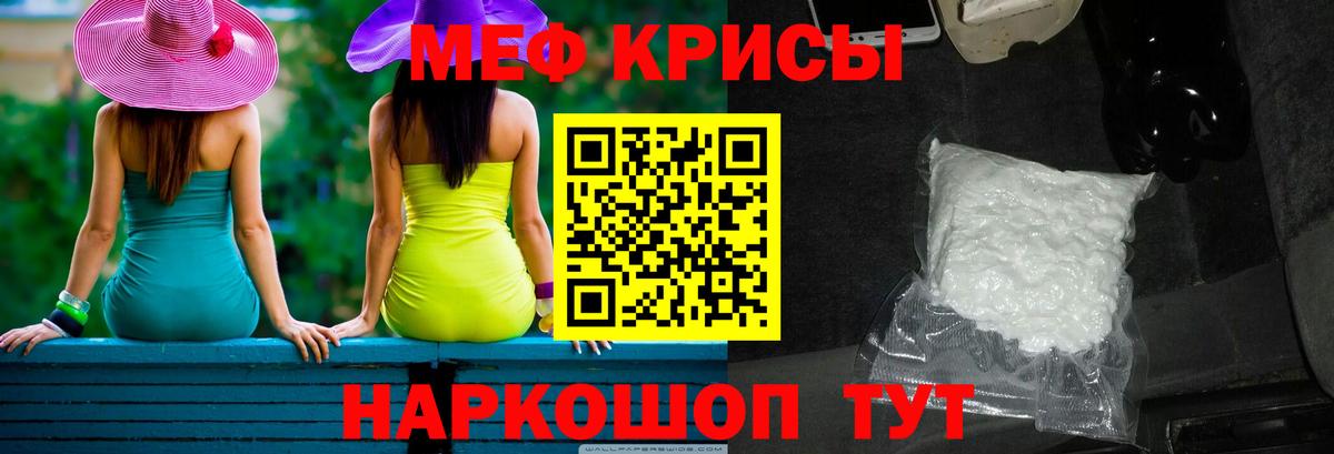 что такое наркотик  Вход с VPN  МЯУ-МЯУ mephedrone  Меф  Новодвинск  МЕФ  Меф 4 MMC 