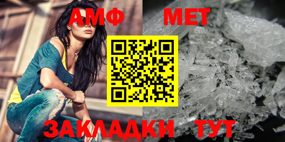 Метамфетамин пудра Новодвинск