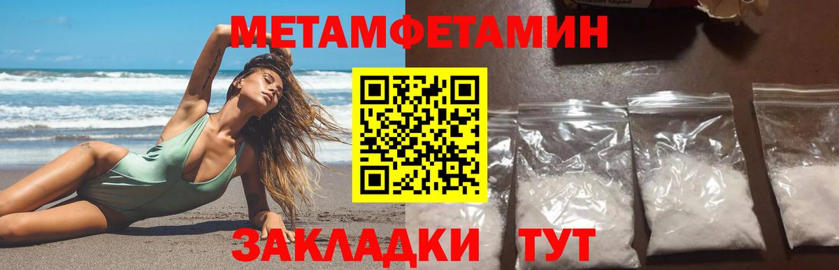 Метамфетамин  Вход с VPN  Новодвинск  Метамфетамин пудра 