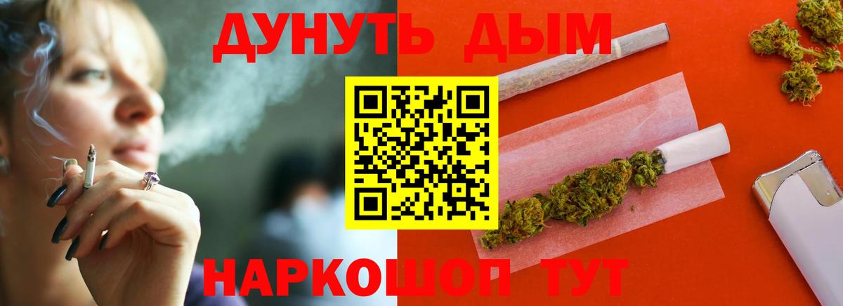 МАРИХУАНА конопля  Бошки Шишки гибрид  Бошки марихуана сатива  Новодвинск  Вход с VPN 